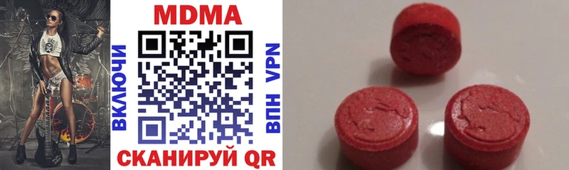 МДМА кристаллы  купить  цена  Киселёвск 