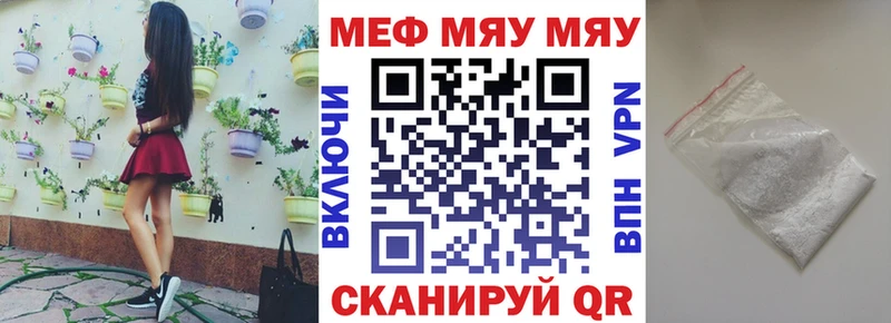 МЕФ мука  закладка  Киселёвск 
